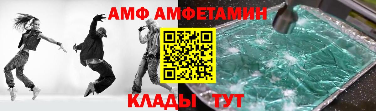 Амфетамин 98% Муром