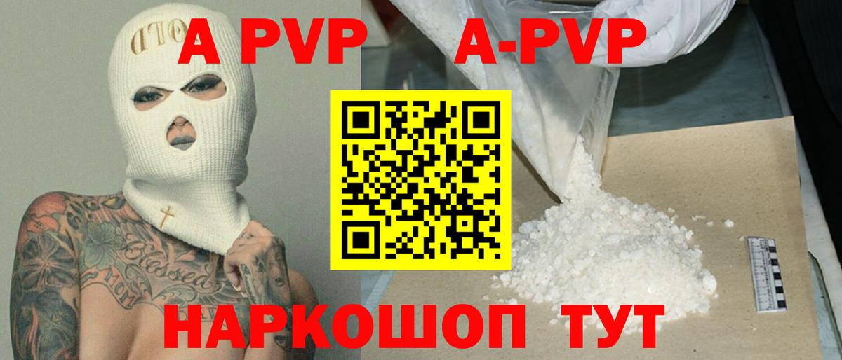 Муром  APVP Соль  Alpha-PVP VHQ  Вход с VPN  Alfa_PVP  A-PVP кристаллы 