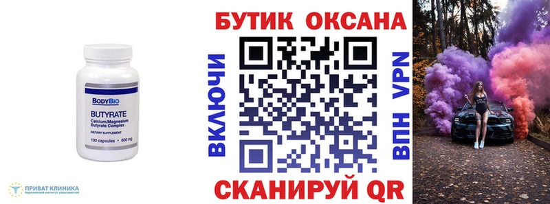 БУТИРАТ BDO  mega   Муром 