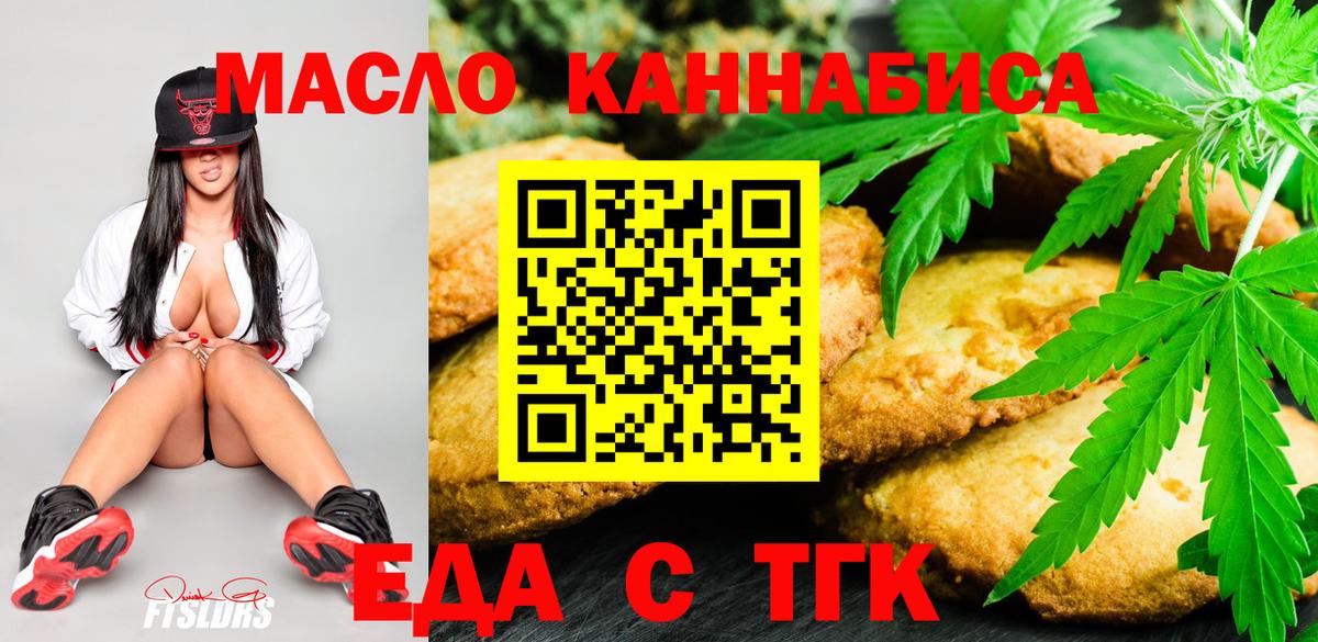 Муром  Canna-Cookies конопля  Вход с VPN 