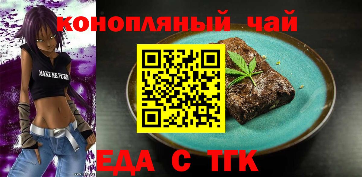 Cannafood конопля Муром