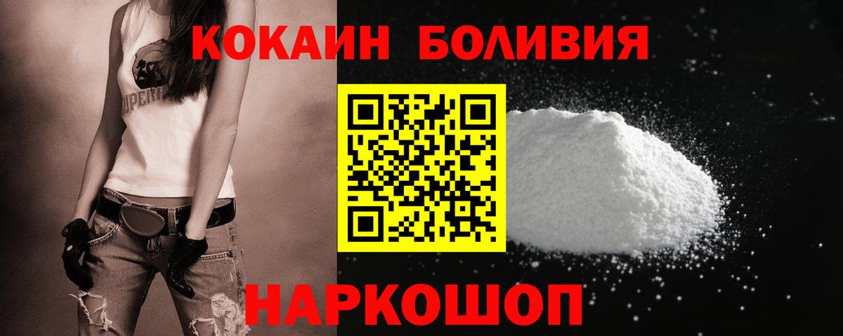КОКАИН Fish Scale Муром