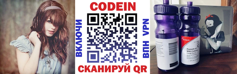 продажа наркотиков  Муром  MEGA ссылки  Кодеин напиток Lean (лин) 
