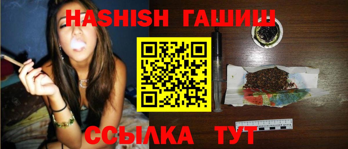 ГАШИШ гарик  Вход с VPN  Муром  Гашиш хэш 