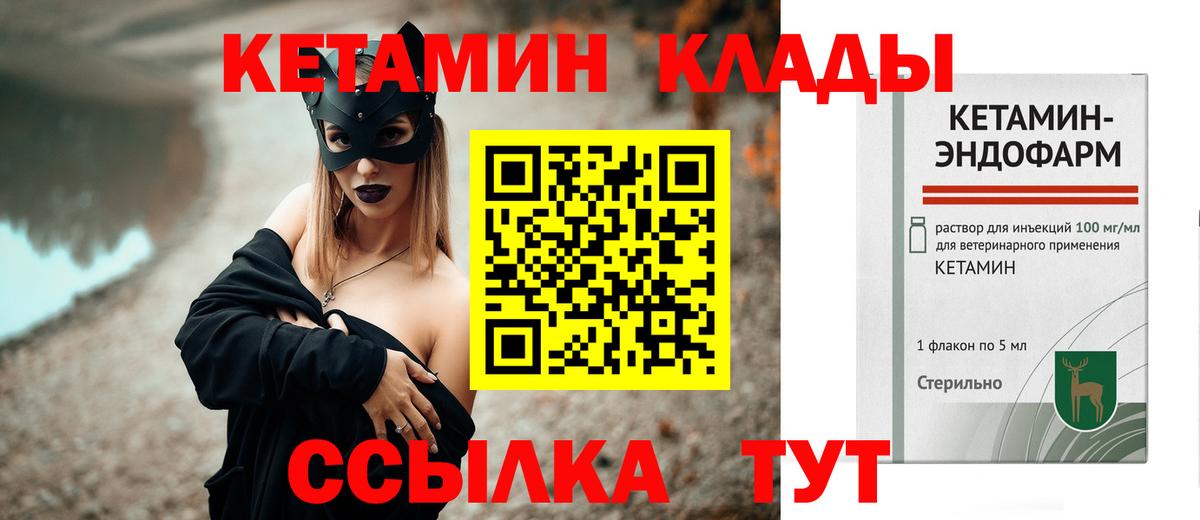 КЕТАМИН ketamine Муром