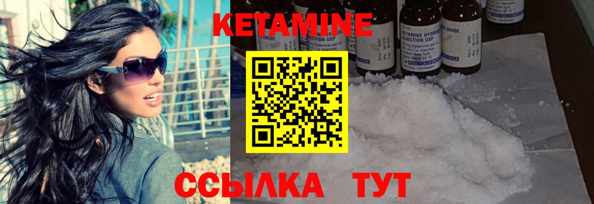 Кетамин VHQ  Вход с VPN  КЕТАМИН VHQ  Муром 