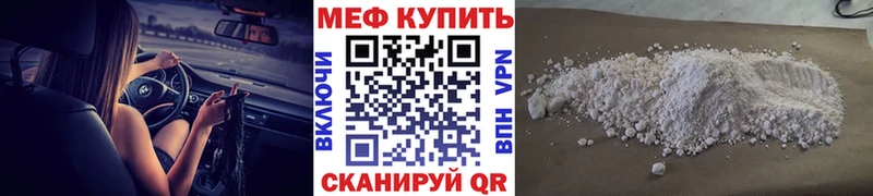 Мефедрон мяу мяу  ссылка на мегу ссылки  Муром 