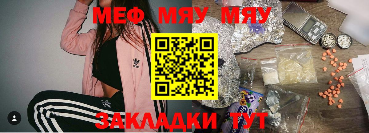 Мефедрон кристаллы Муром