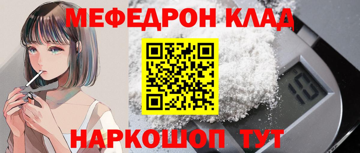 Муром  МЕФ  Меф  МЯУ-МЯУ мука  Вход с VPN 