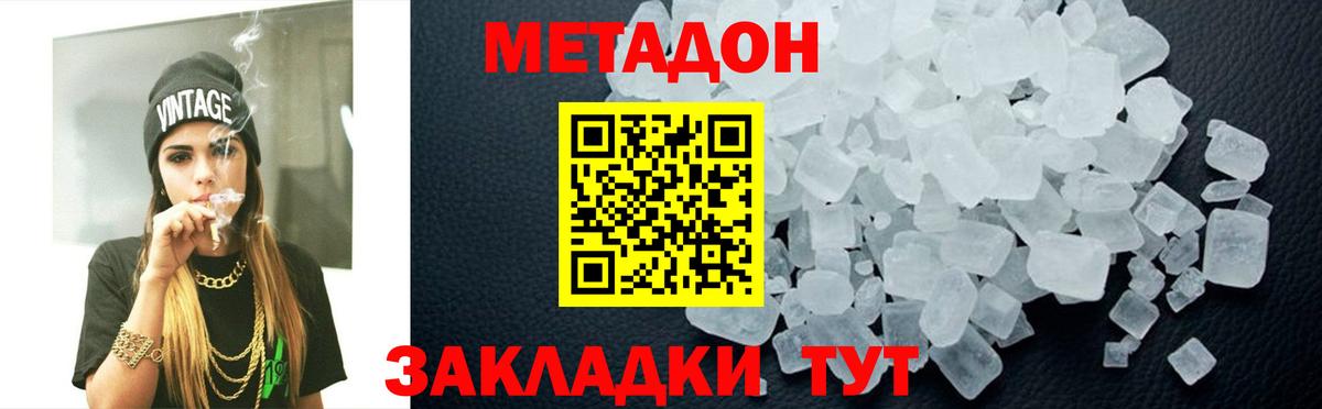 Муром  МЕТАДОН VHQ  Вход с VPN 