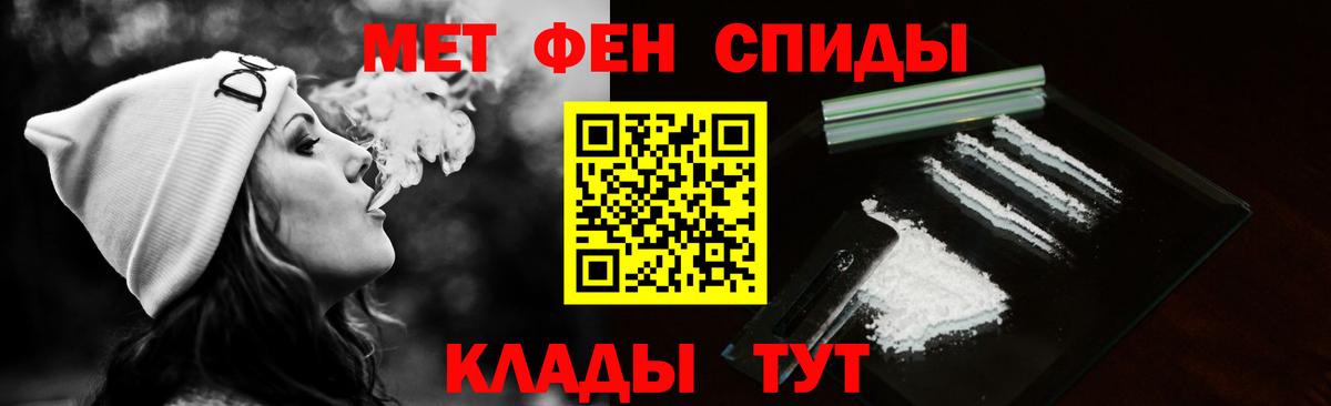 МЕТАМФЕТАМИН мет Муром