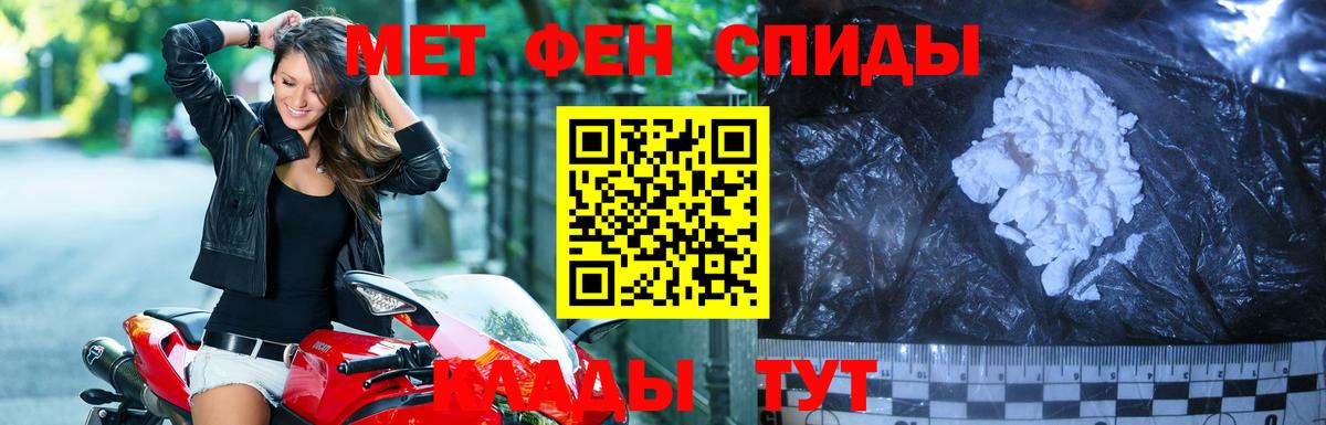 Первитин кристалл  Вход с VPN  Муром 