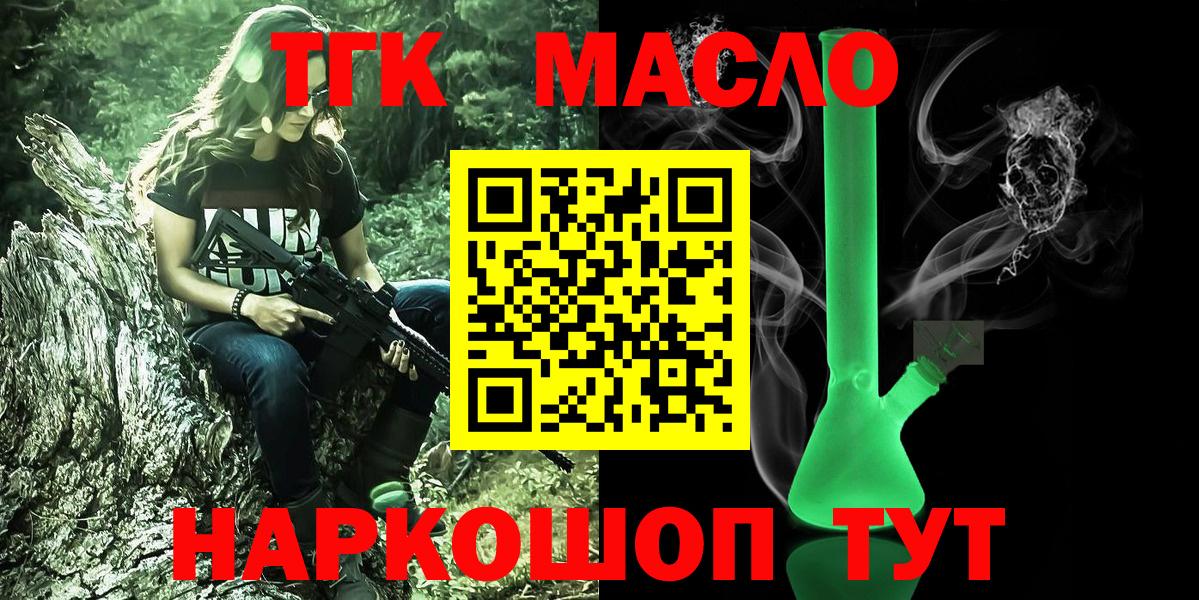 ТГК Wax Муром