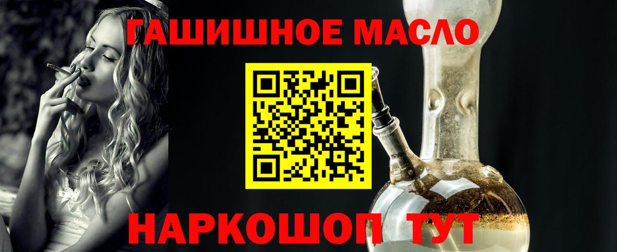 Дистиллят ТГК гашишное масло  Дистиллят ТГК концентрат  Вход с VPN  Муром 